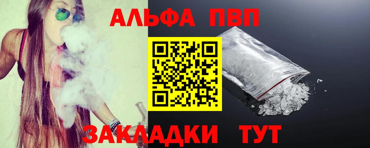 A-PVP мука Дзержинск