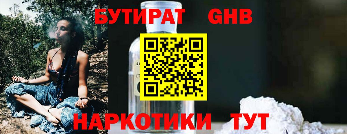 БУТИРАТ  БУТИРАТ оксана  Вход с VPN  Дзержинск 
