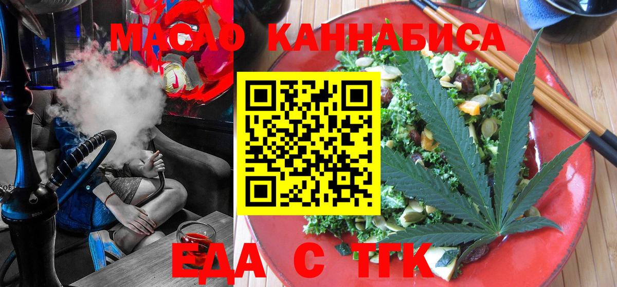Еда ТГК марихуана Дзержинск