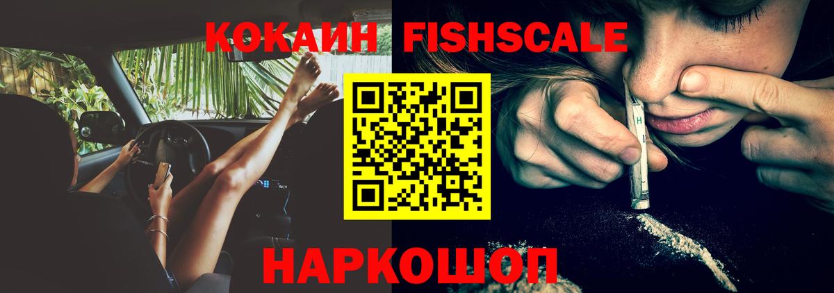 Кокаин VHQ Дзержинск