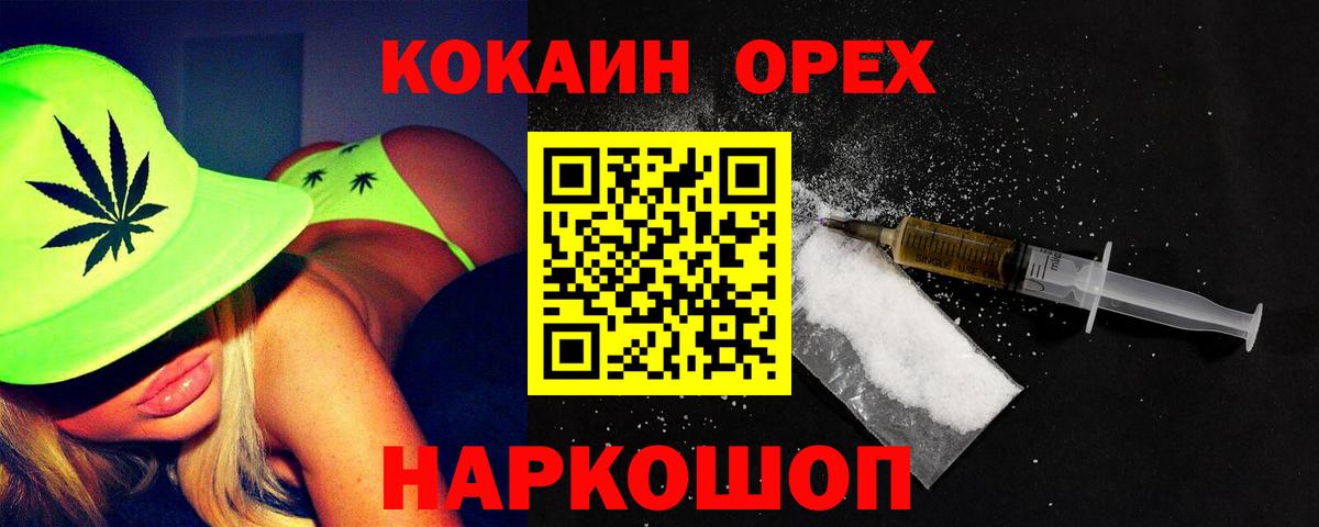 Дзержинск  COCAIN 98%  Вход с VPN 