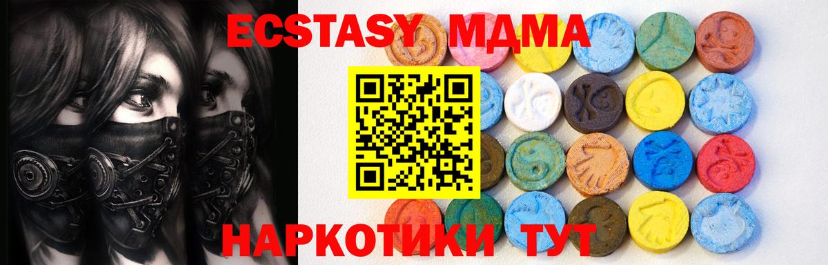 ЭКСТАЗИ круглые Дзержинск