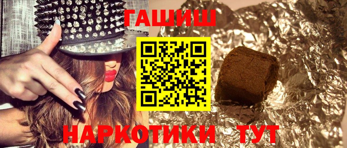 Гашиш хэш  Гашиш  Дзержинск  Вход с VPN  ГАШИШ убойный 