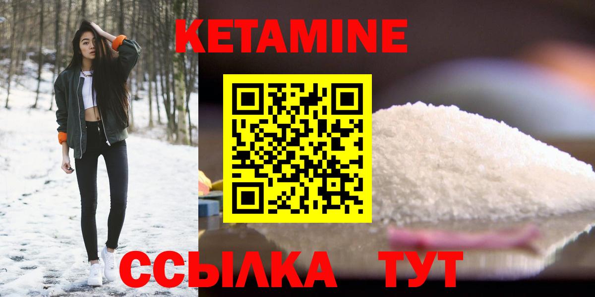 Кетамин ketamine Дзержинск