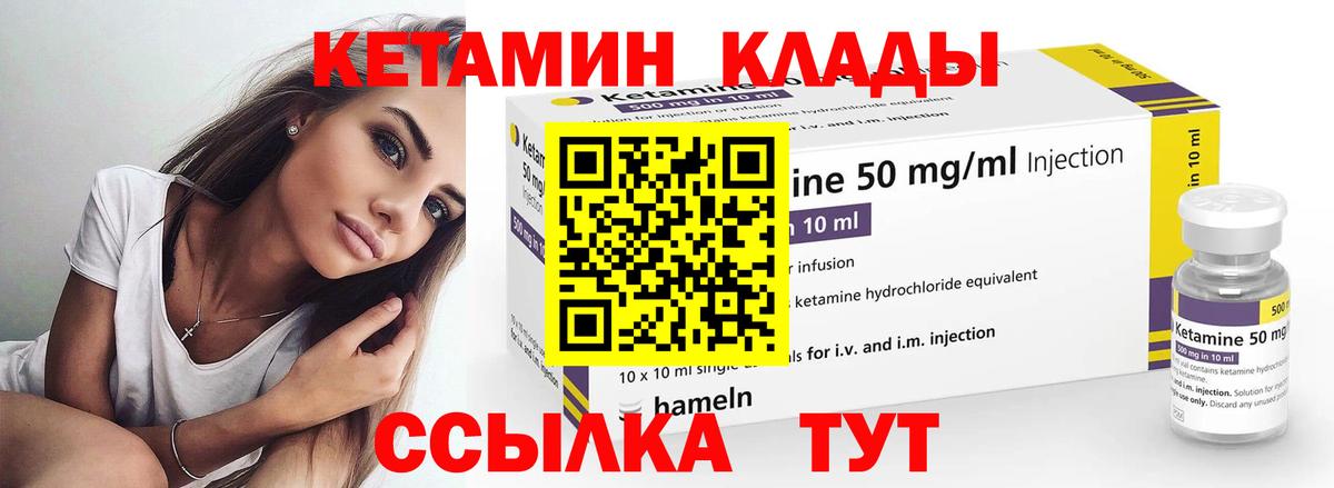 Дзержинск  Кетамин VHQ  Вход с VPN  Кетамин VHQ 