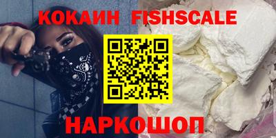кокаин VHQ Камышлов
