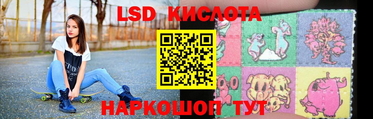 ЛСД экстази кислота  LSD-25 экстази ecstasy  Вход с VPN  Дзержинск 