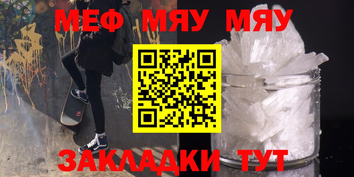 МЕФ кристаллы Дзержинск