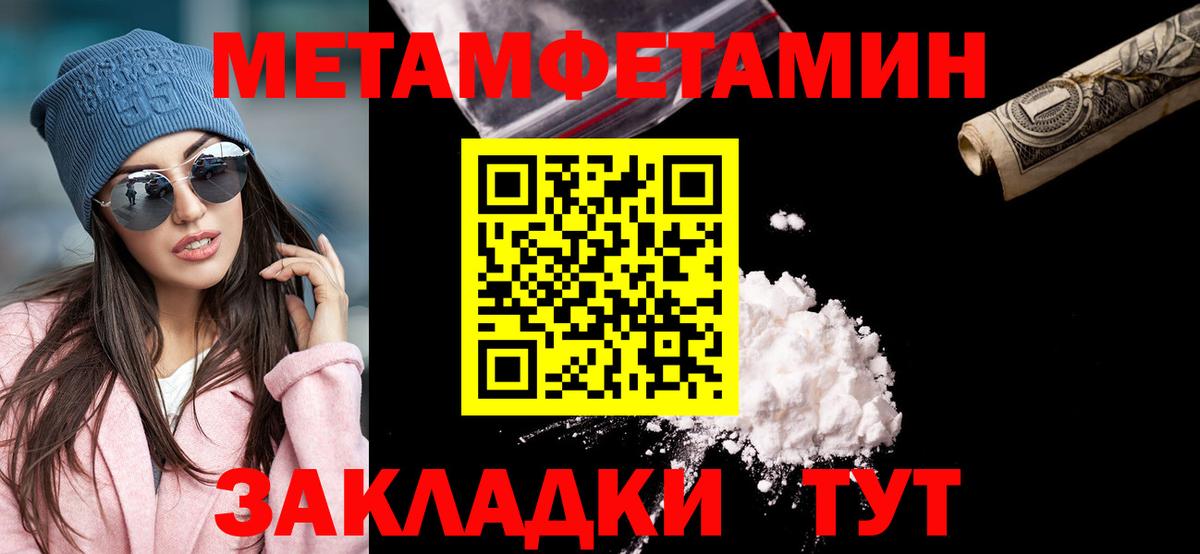 Дзержинск  Метамфетамин Декстрометамфетамин 99.9%  МЕТАМФЕТАМИН  Вход с VPN 