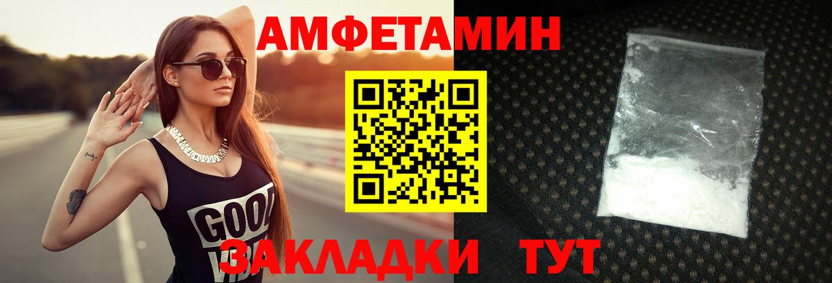 Метамфетамин мет Дзержинск