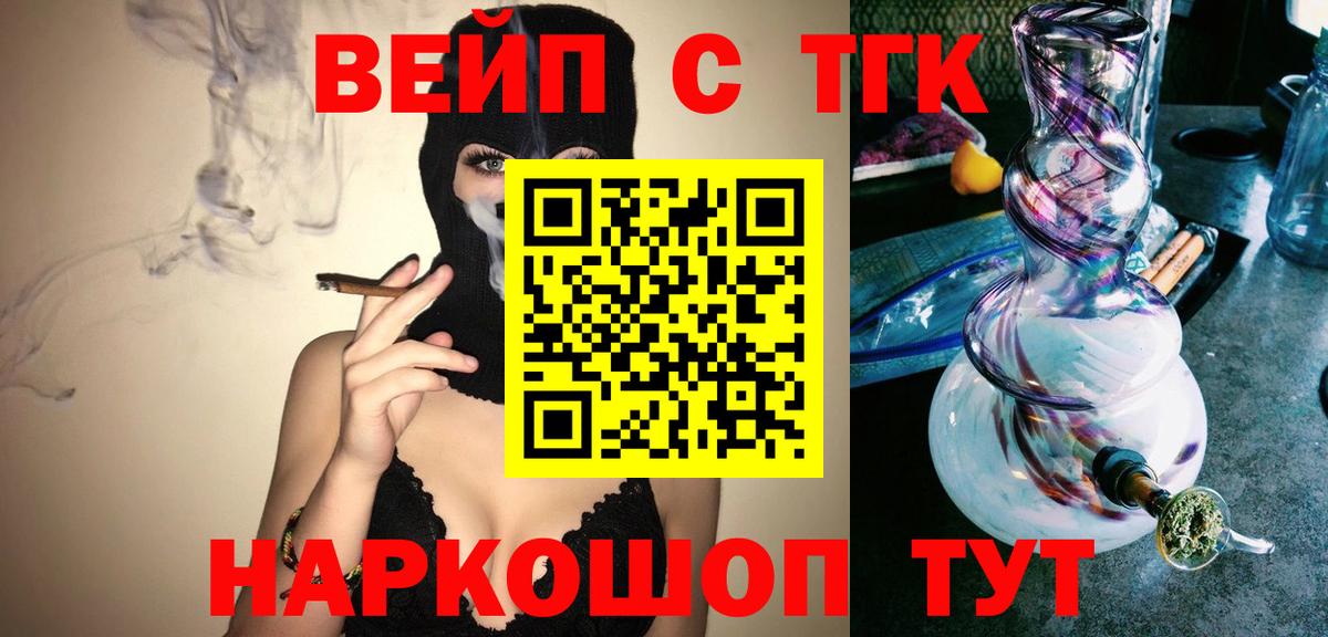 Дистиллят ТГК жижа Дзержинск