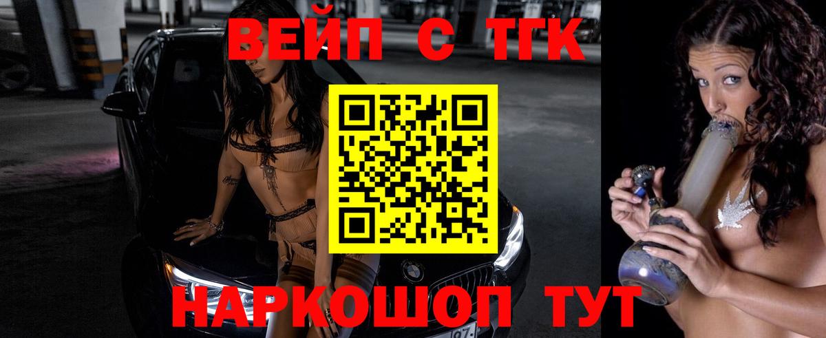 Дистиллят ТГК Wax  Вход с VPN  Дзержинск 